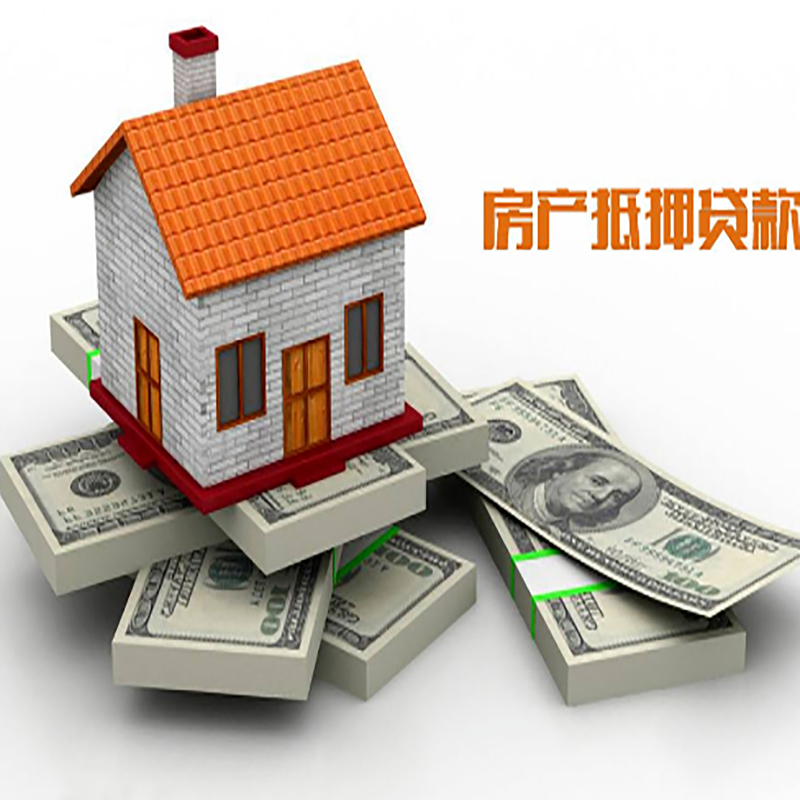 甘南房子抵押贷款利率