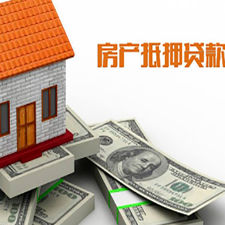 甘南房屋抵押贷款流水不够 5点技巧来“凑”！