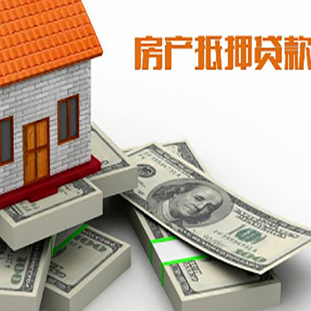 甘南房子抵押贷款多久可以放款?