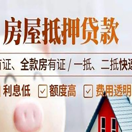 甘南房产抵押贷款哪家银行好办？