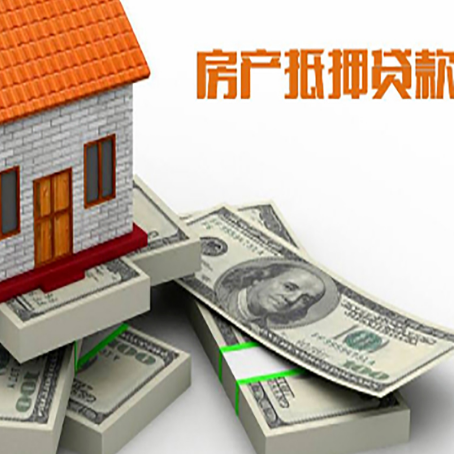 甘南房产抵押贷款是什么意思?