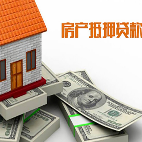 甘南房屋抵押贷款最需要了解的事有哪些？