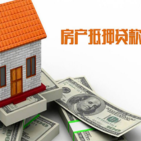 甘南房子抵押贷款怎么选?