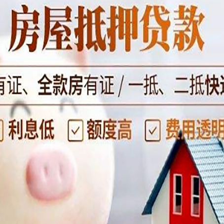 甘南房子抵押贷款可以用于房屋装修吗?