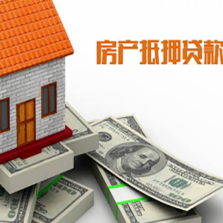 甘南房屋按揭抵押贷款，要注意哪些事项？