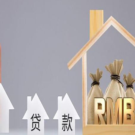 甘南房产抵押贷款的流程及利息分别是什么?