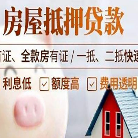 甘南房产抵押贷款买房应注意的五个问题