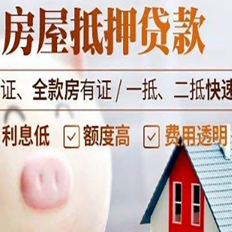 甘南房子抵押贷款有年龄限制吗?