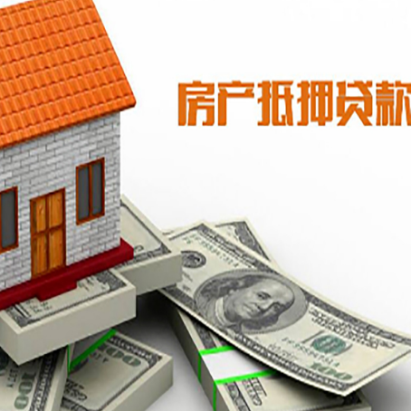 甘南房产抵押贷款的年限有什么标准？