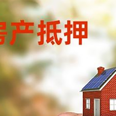 甘南房屋抵押贷款个人需要什么手续