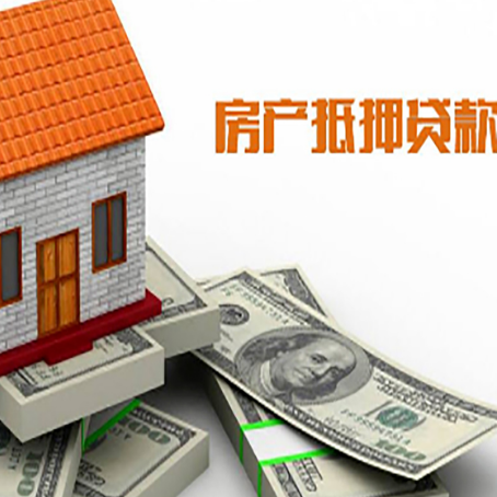 甘南房屋抵押贷款的房子还能买卖吗?