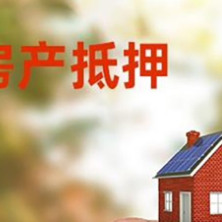 甘南抵押贷款用什么抵押物?
