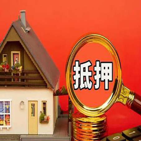 甘南房屋抵押贷款怎么做？