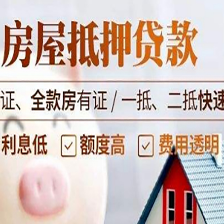 甘南房子抵押贷款利率上涨对市场的影响