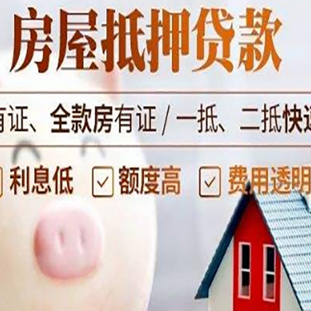 甘南贷款中介公司新渝启服实力公司